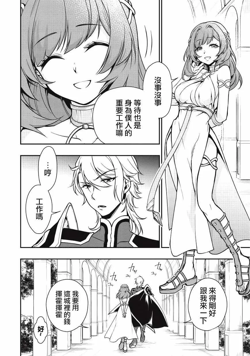 第4话 第8页