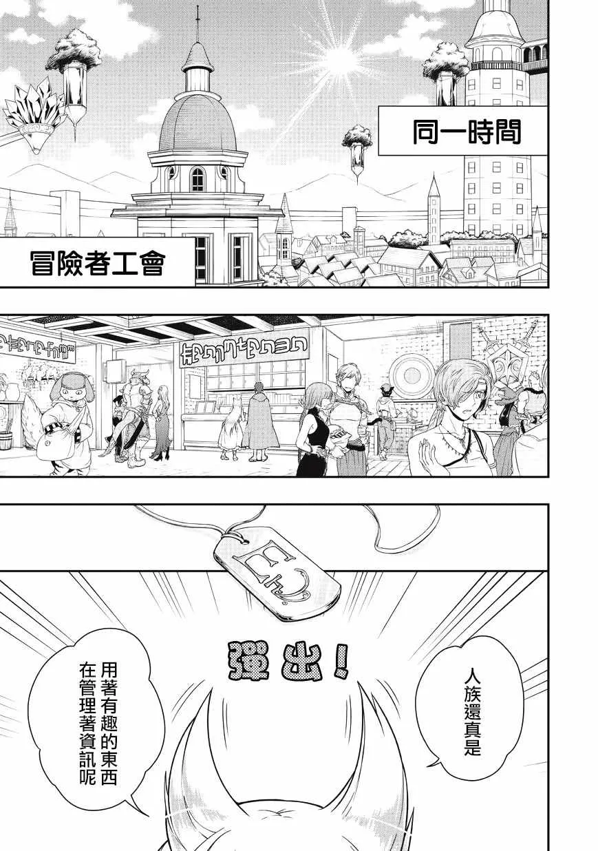 第4话 第9页