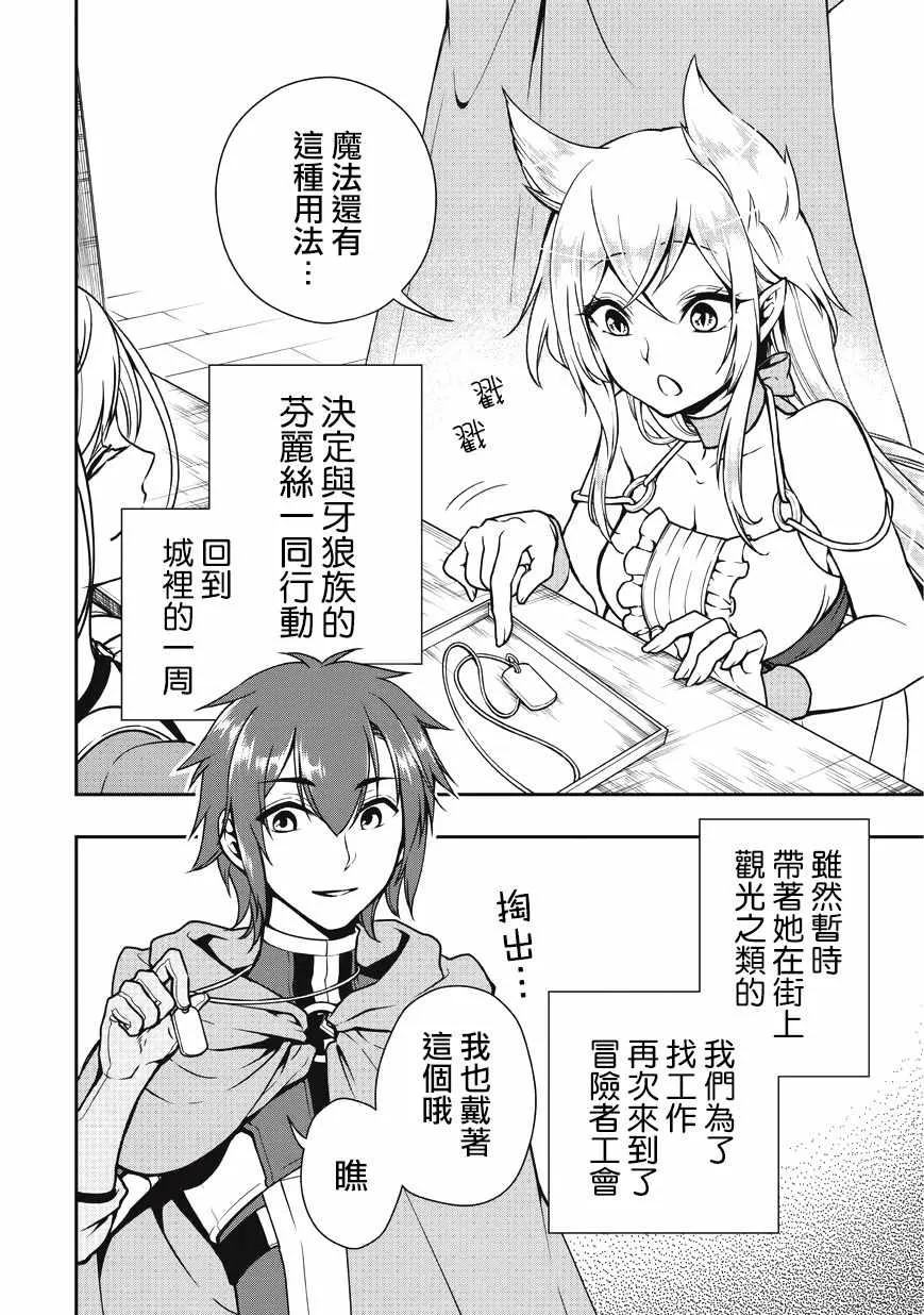 第4话 第10页
