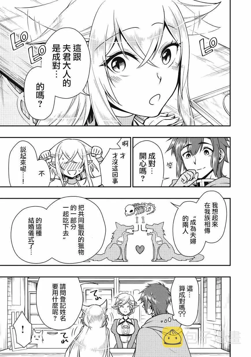 第4话 第11页