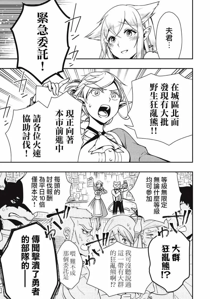 第4话 第13页