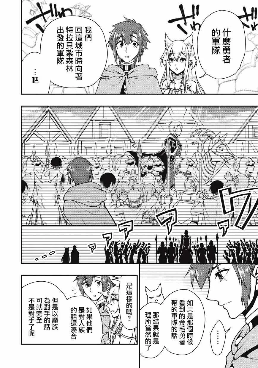 第4话 第14页