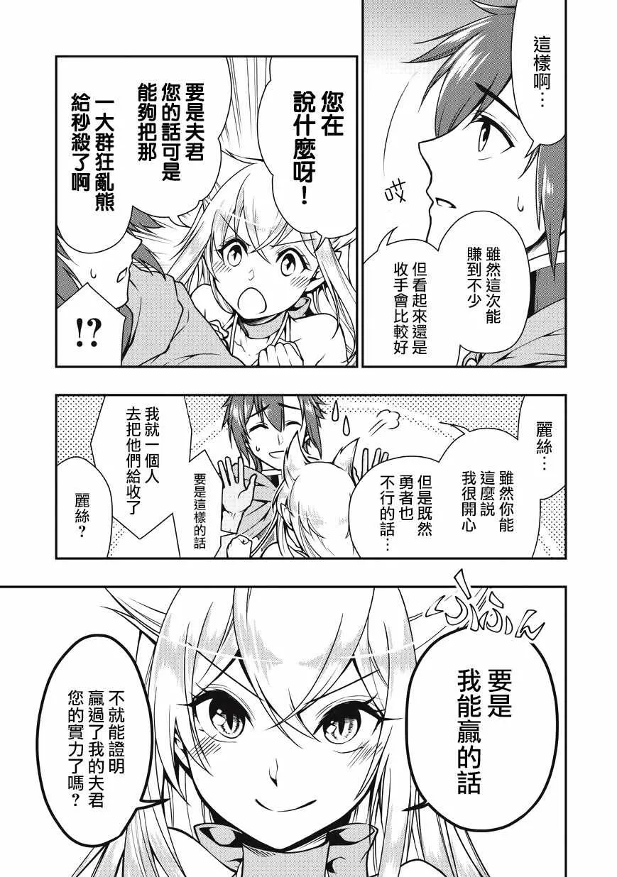 第4话 第15页