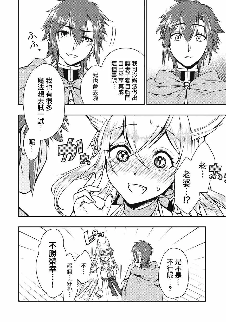 第4话 第16页