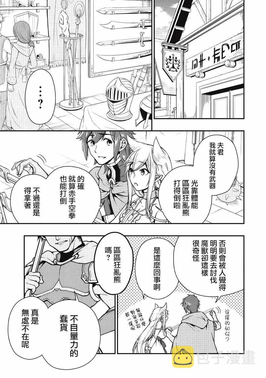 第4话 第17页