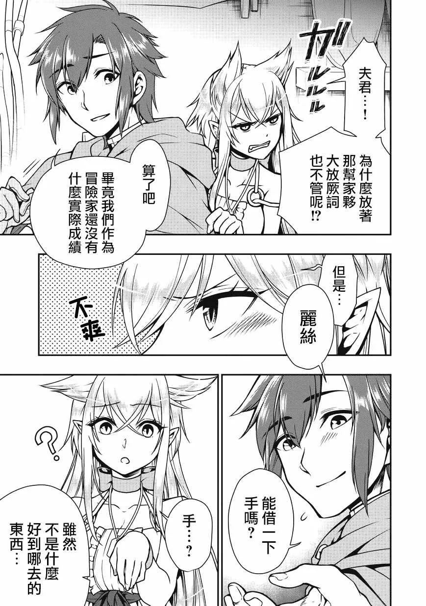 第4话 第19页
