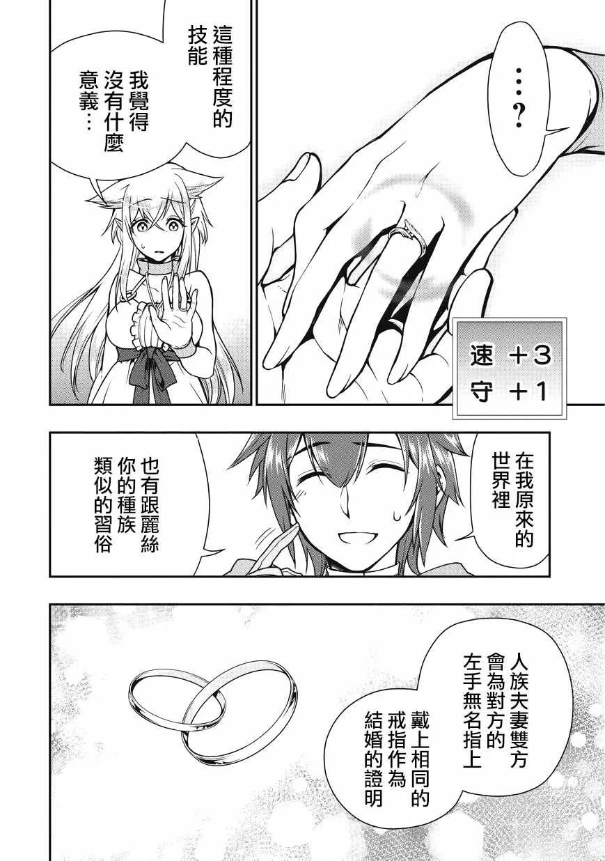 第4话 第20页