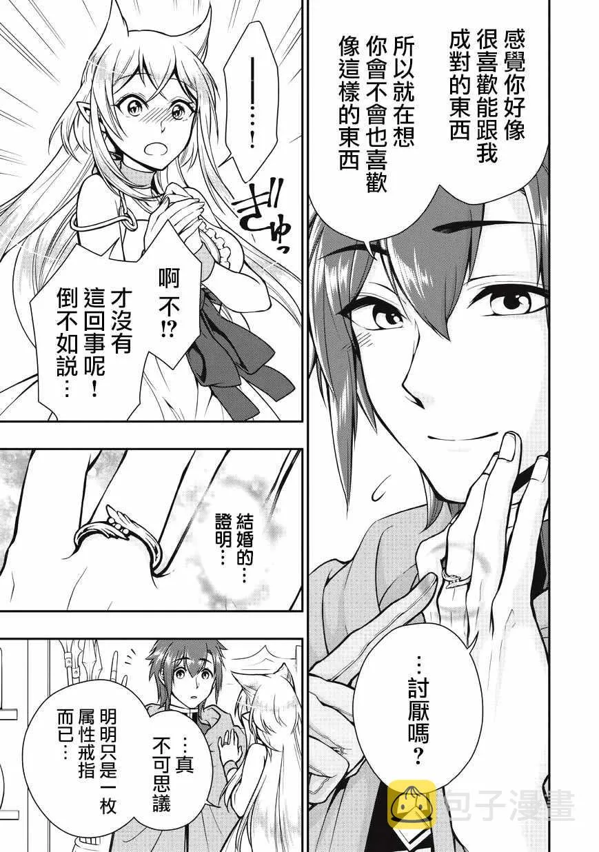 第4话 第21页