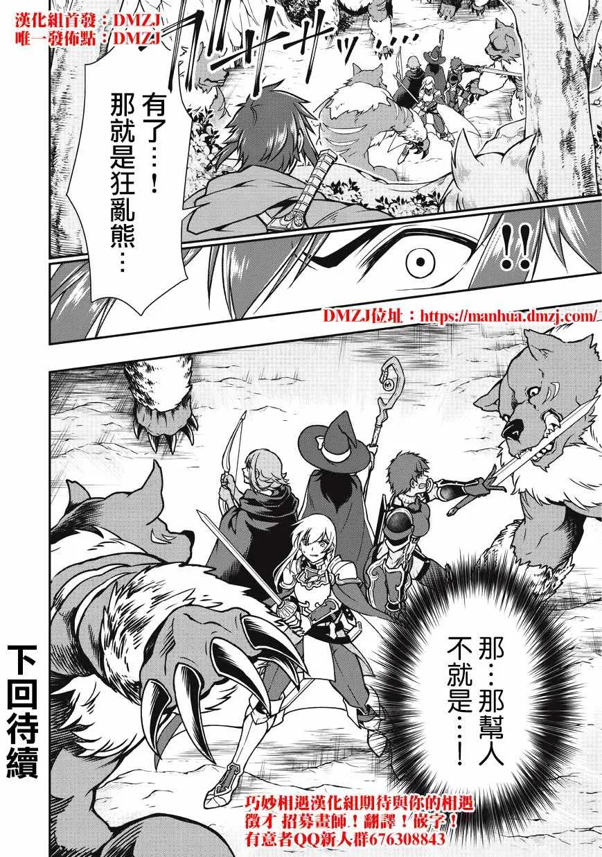 第4话 第24页