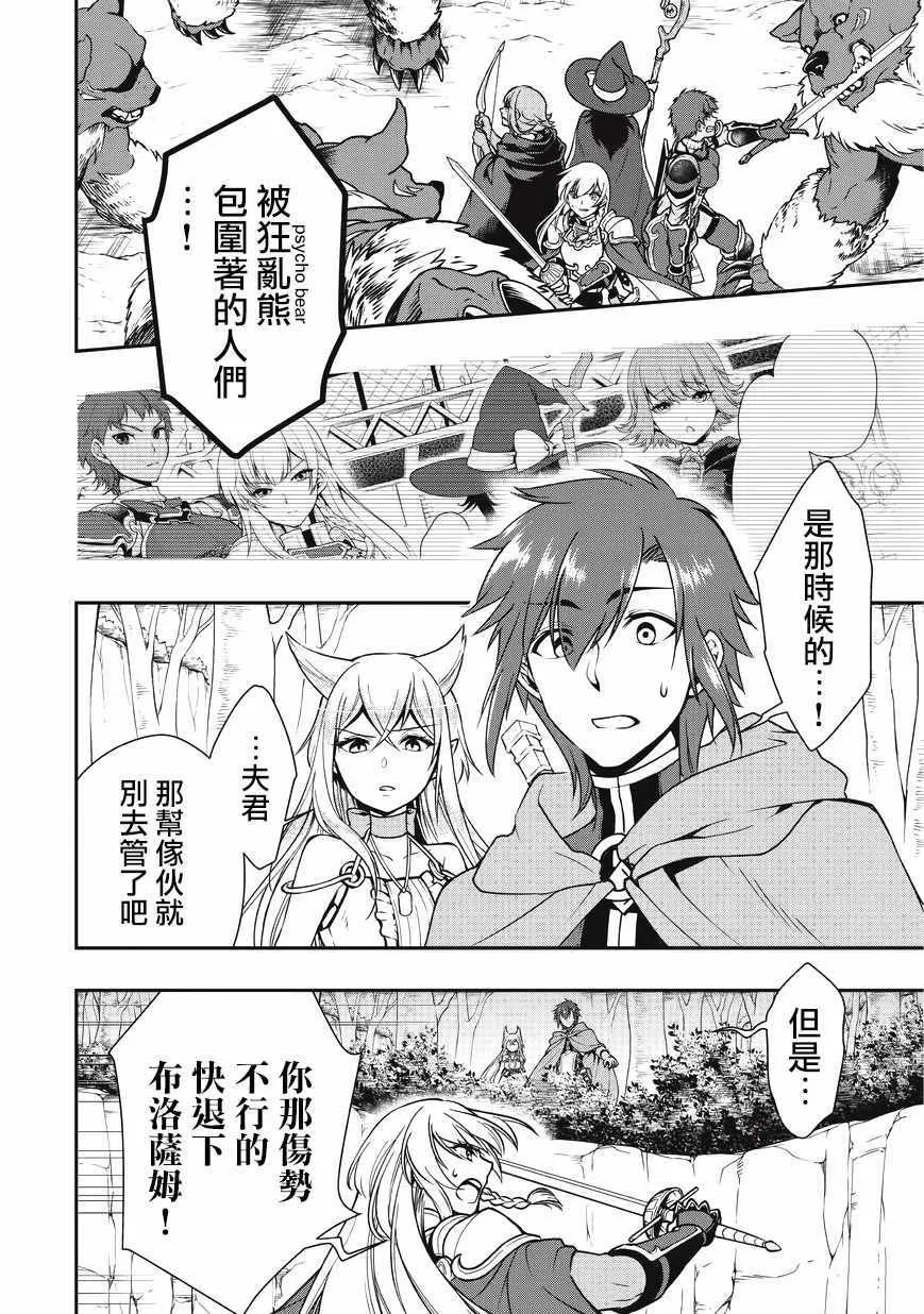 第5话 第2页