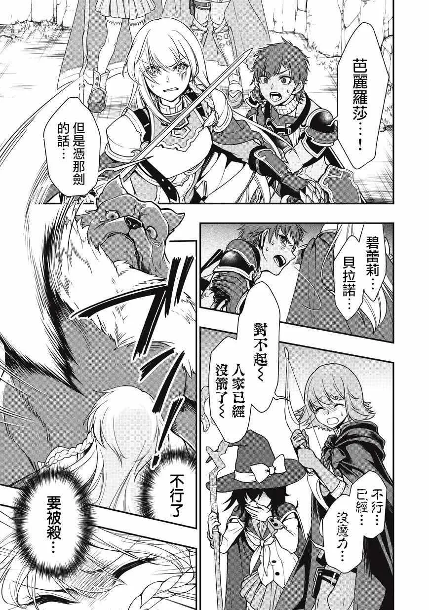 第5话 第3页