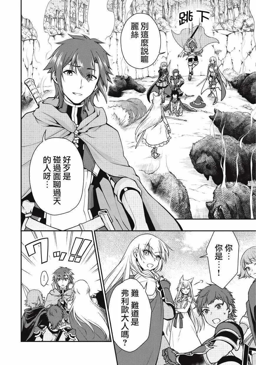 第5话 第6页