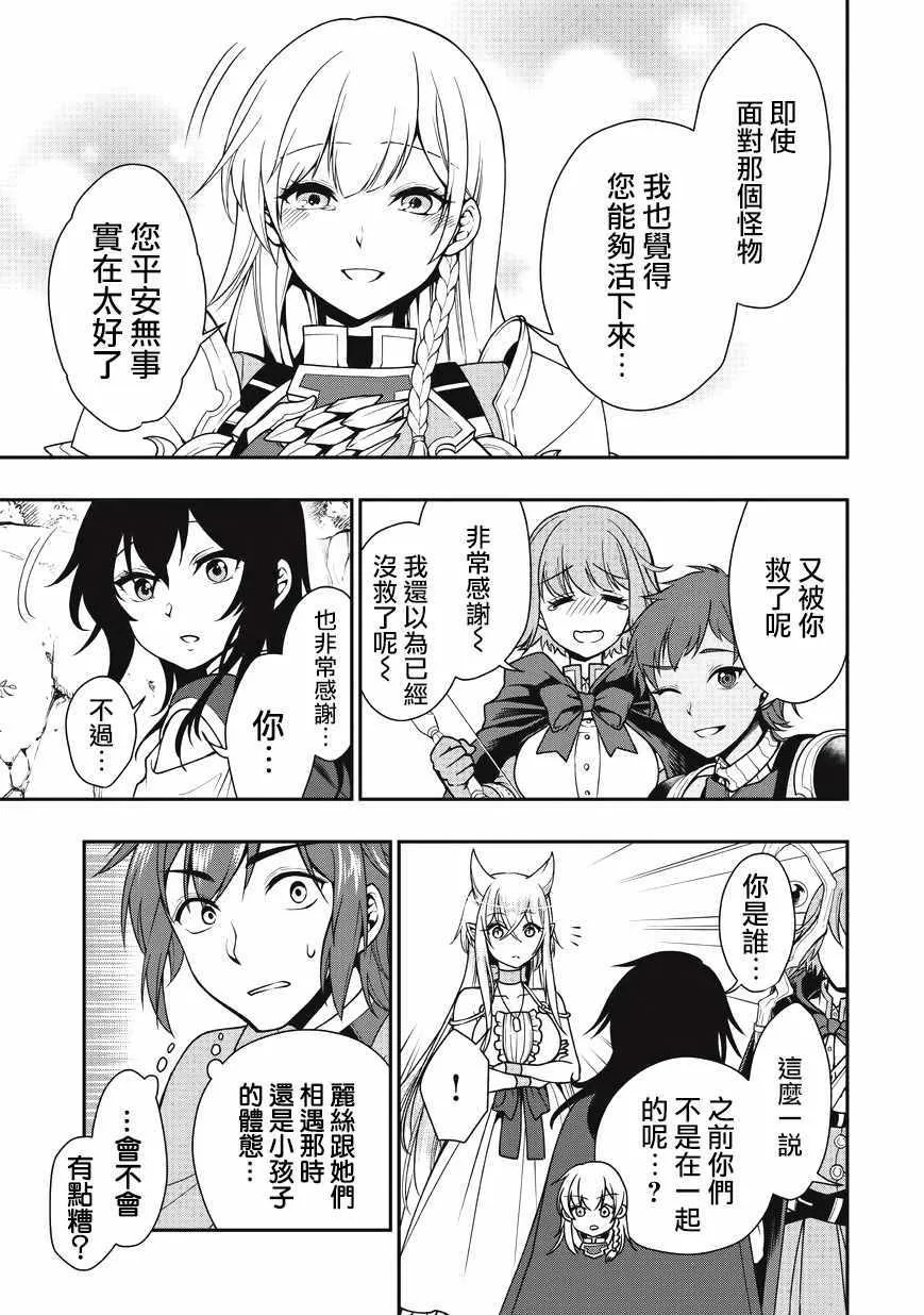 第5话 第7页