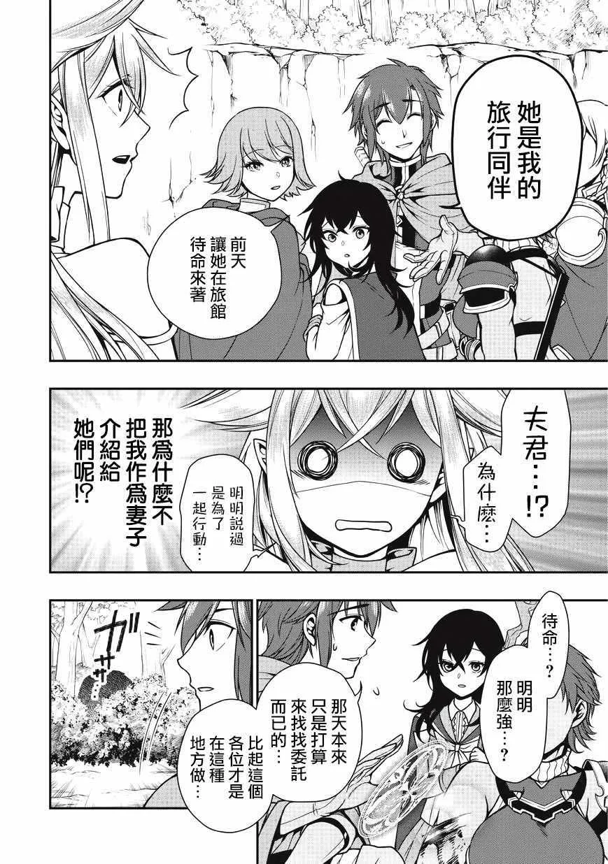 第5话 第8页