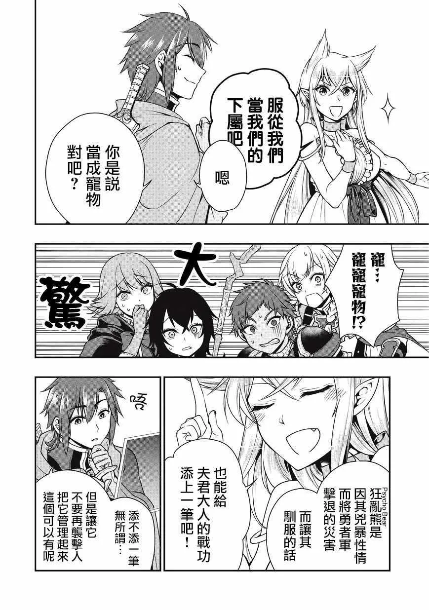 第5话 第12页