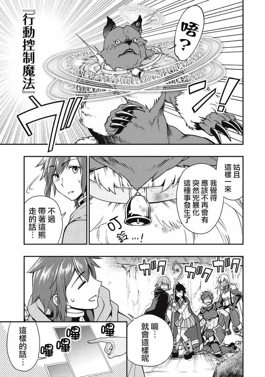 第5话 第13页