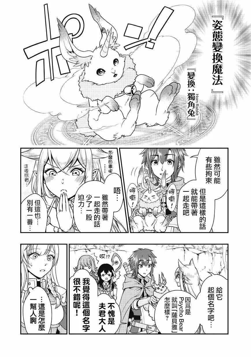 第5话 第14页