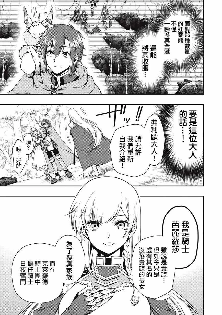 第5话 第15页