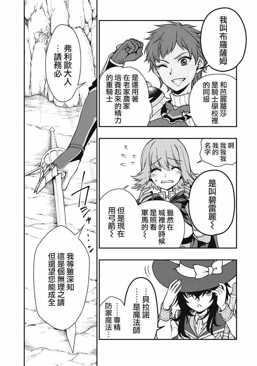 第5话 第16页