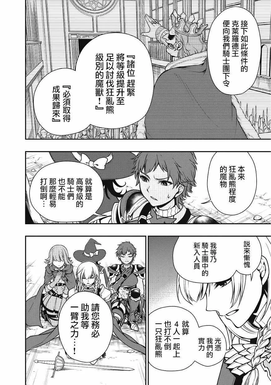 第5话 第18页