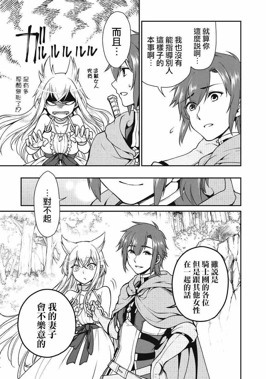 第5话 第19页