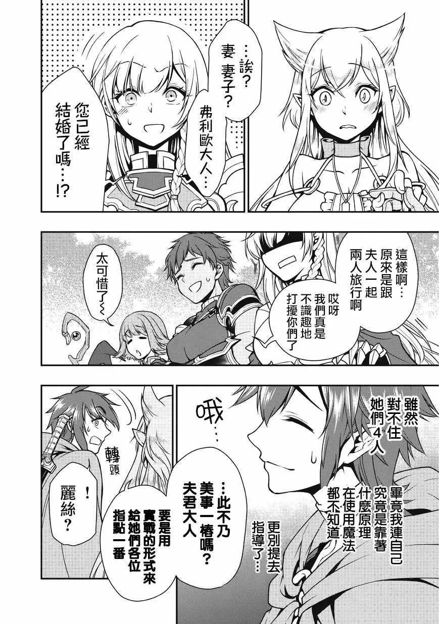 第5话 第20页