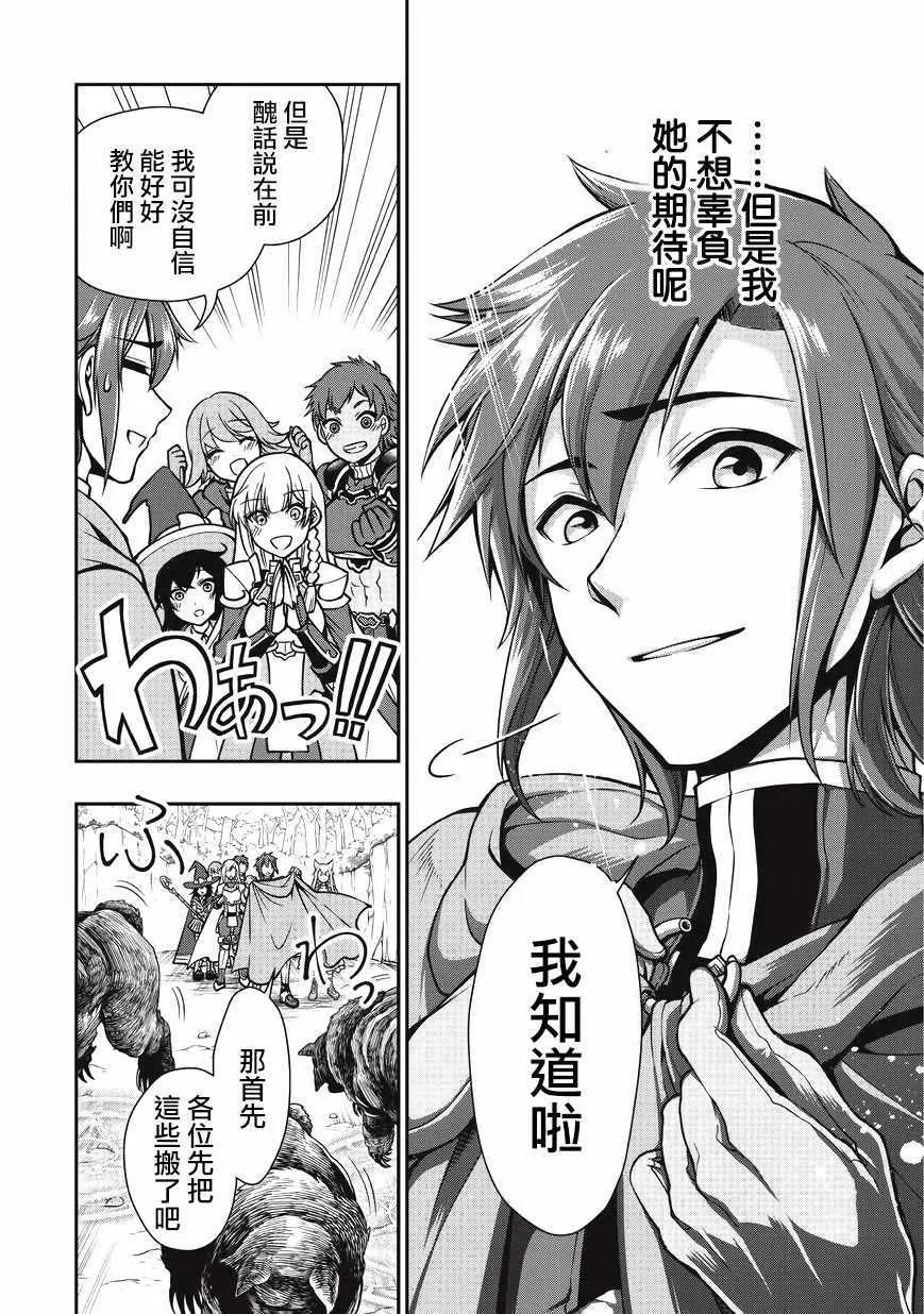 第5话 第22页