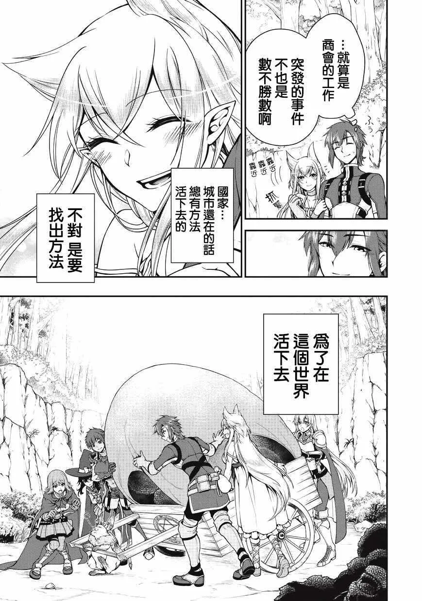 第5话 第23页