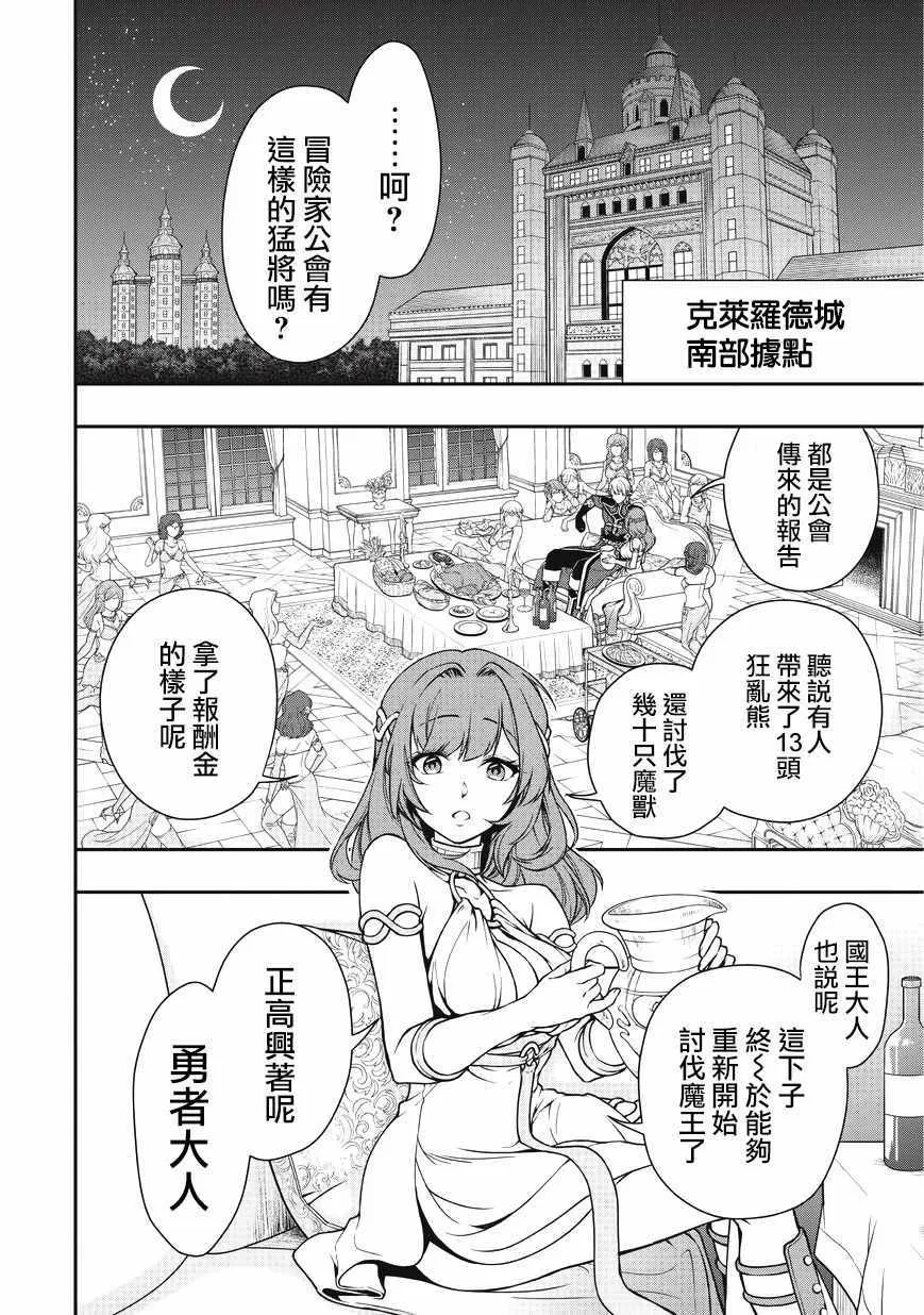 第5话 第24页