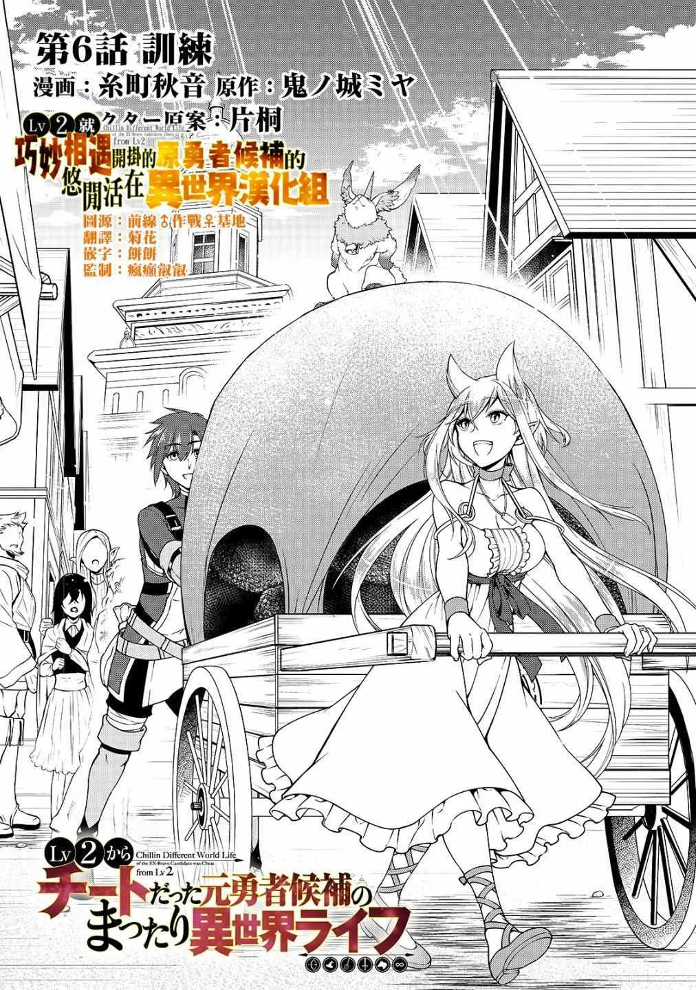 第6话 第1页