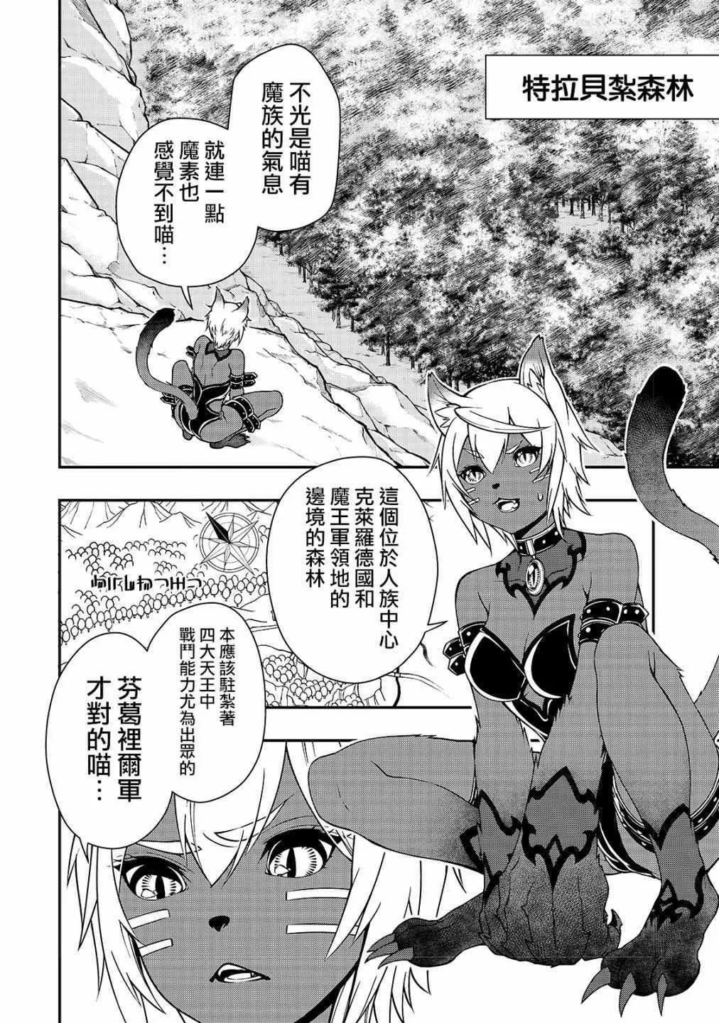 第6话 第2页