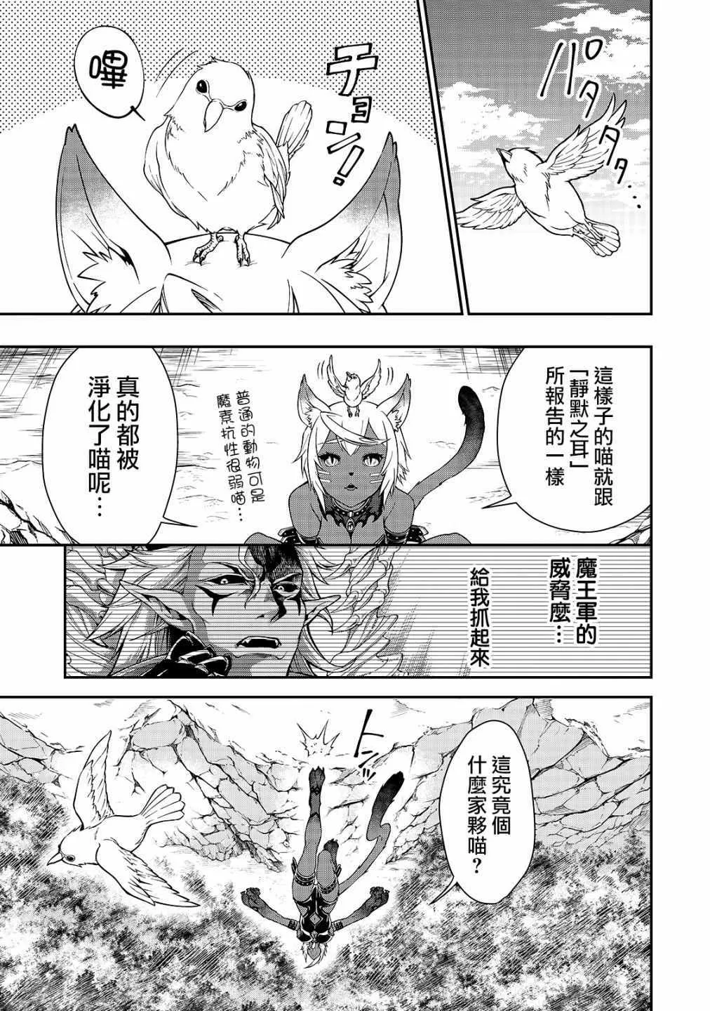 第6话 第3页