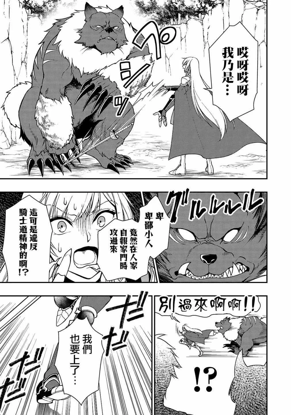 第6话 第5页