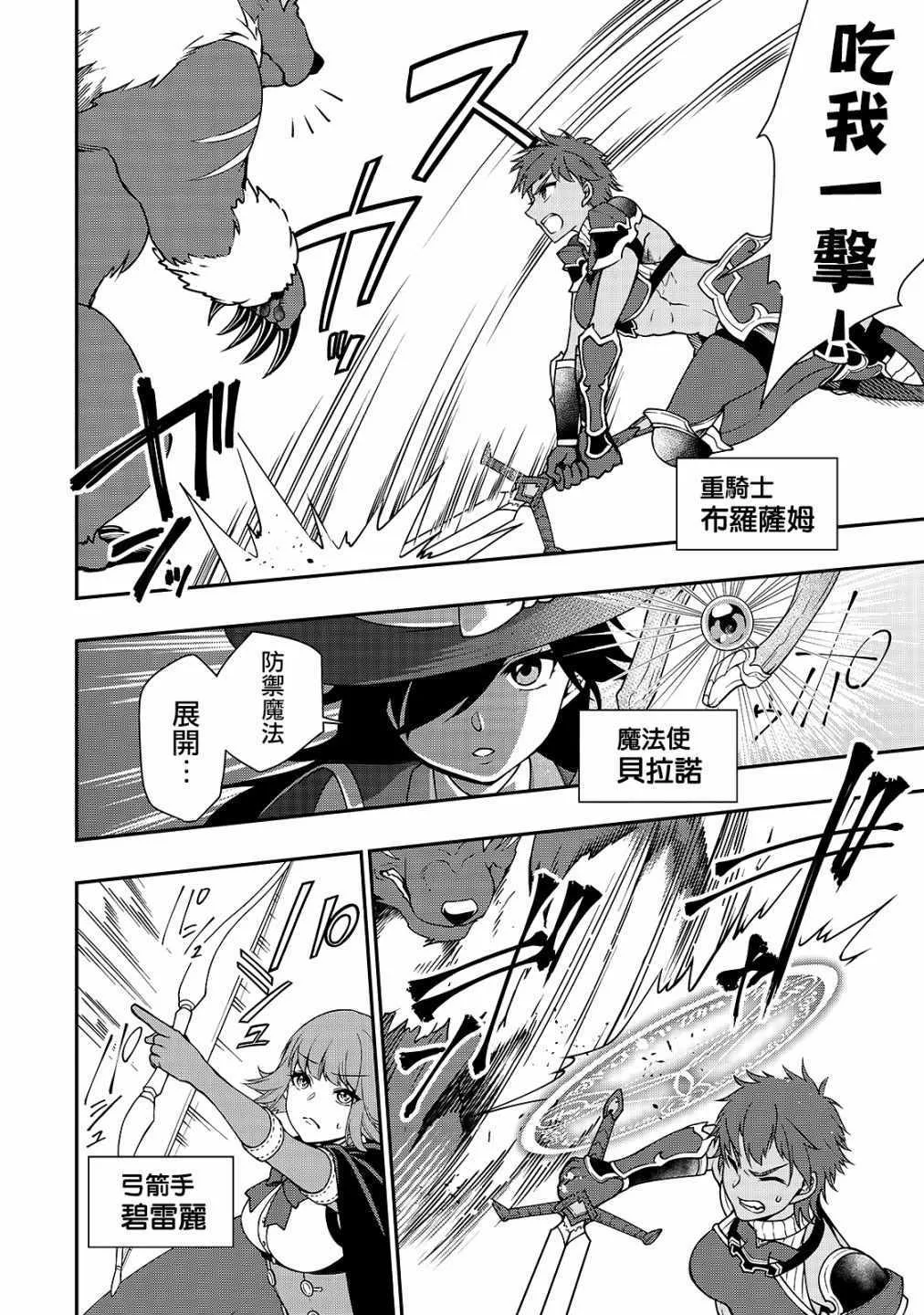 第6话 第6页