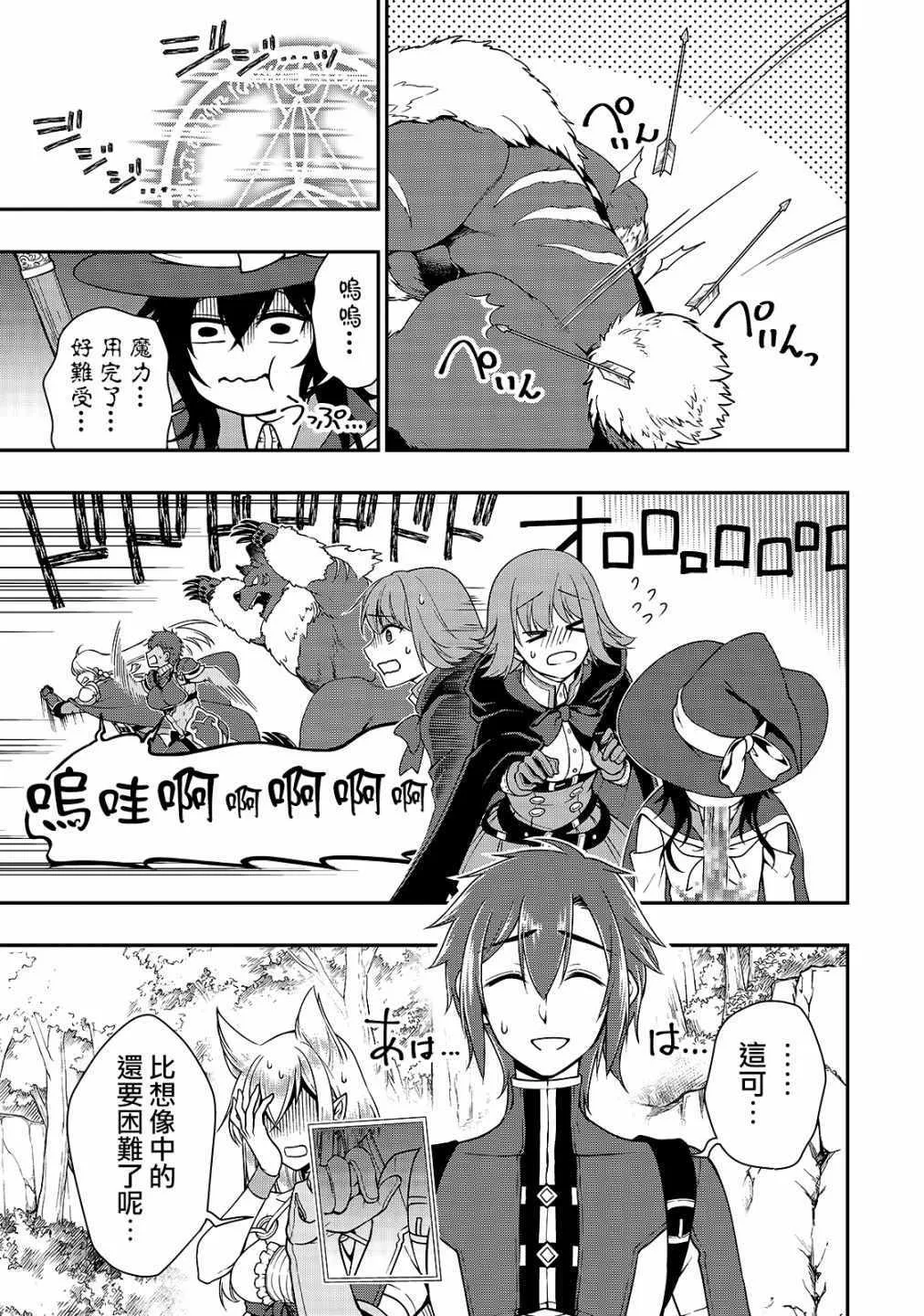 第6话 第7页