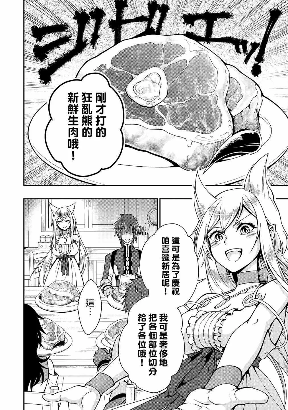 第6话 第10页