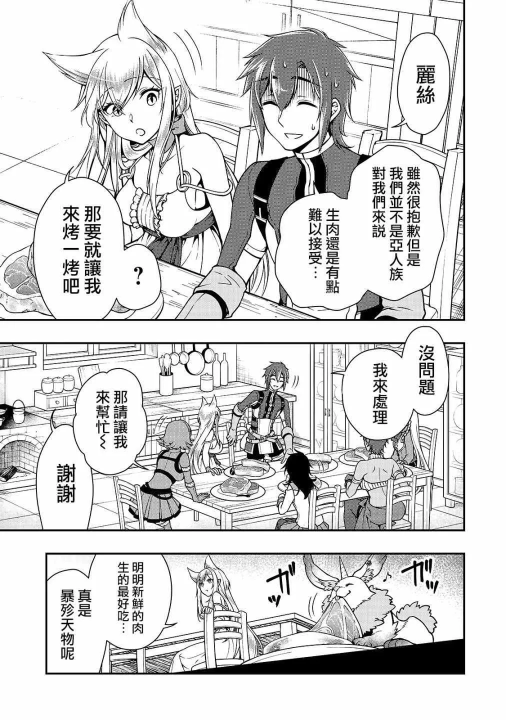 第6话 第11页
