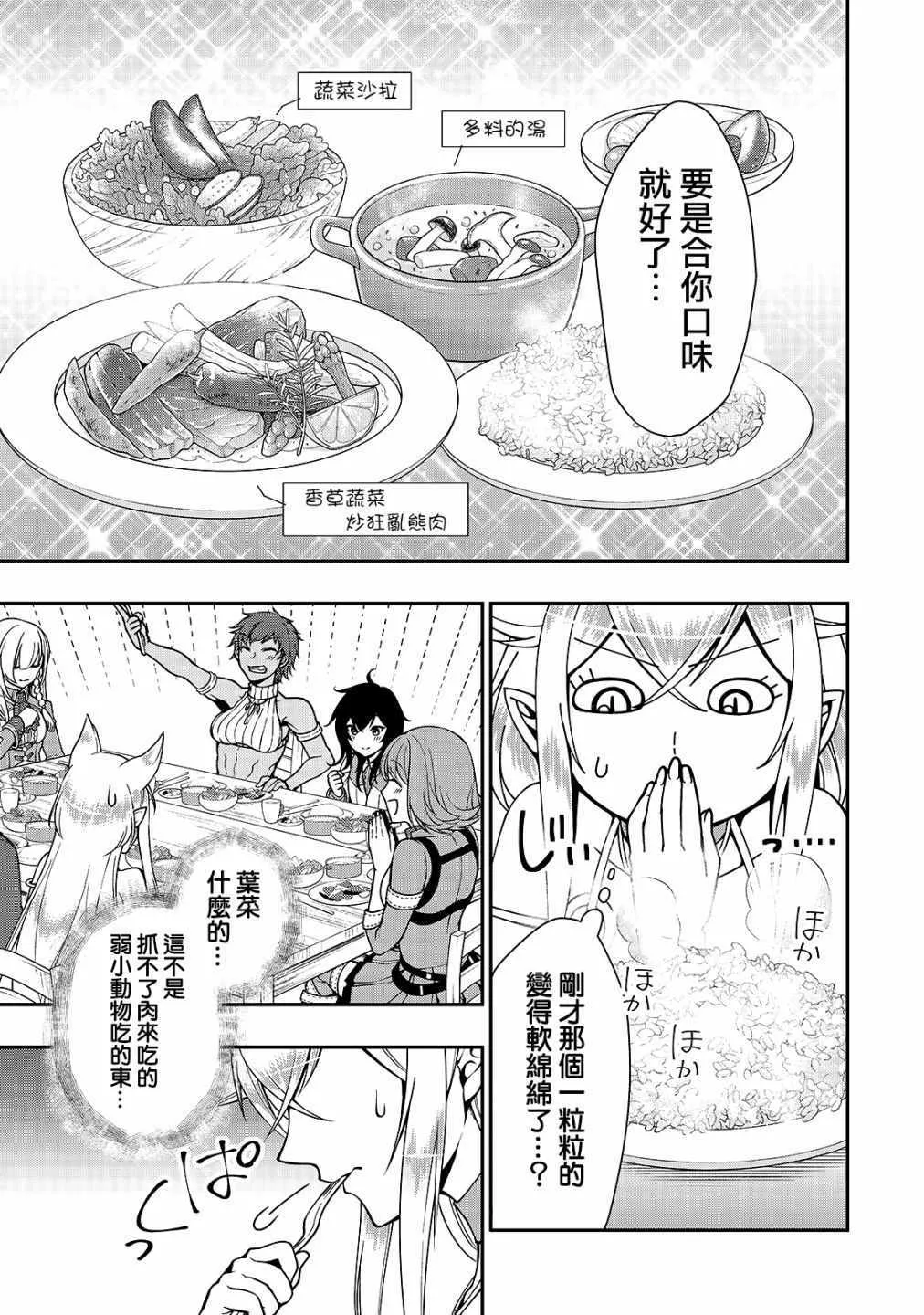第6话 第13页