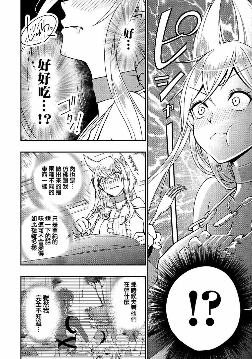 第6话 第14页