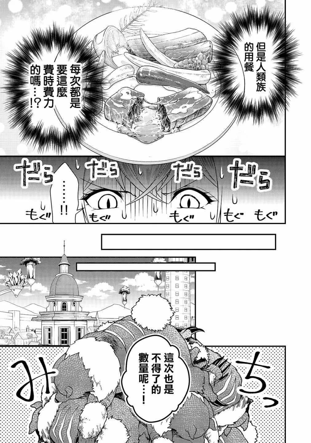 第6话 第15页