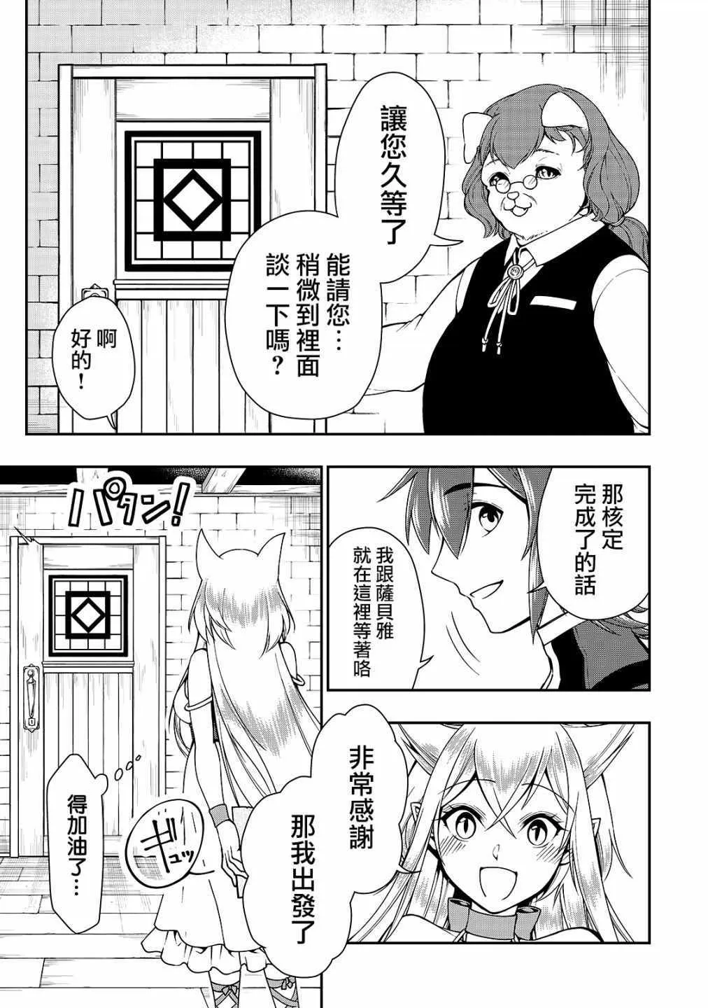 第6话 第17页