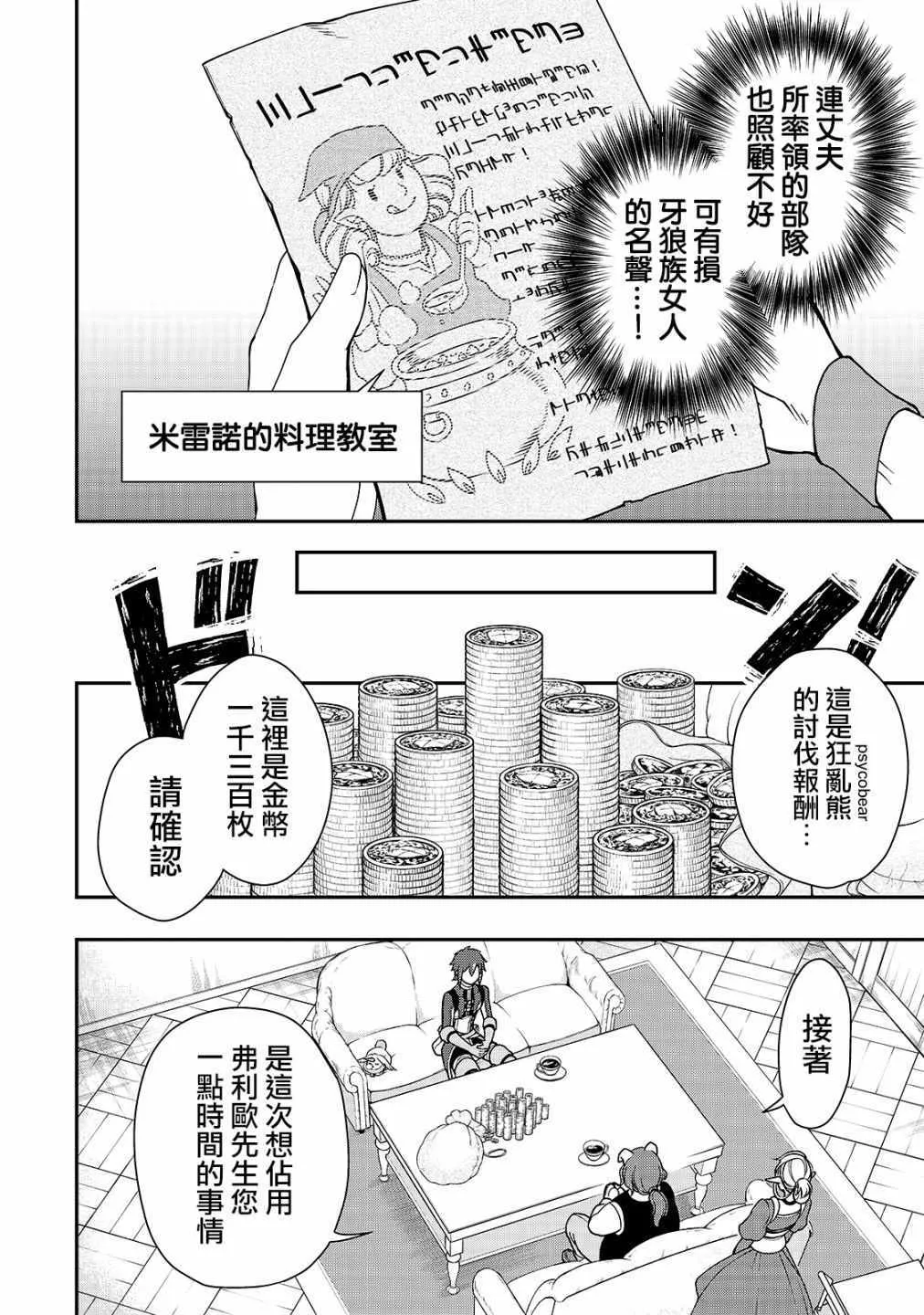 第6话 第18页