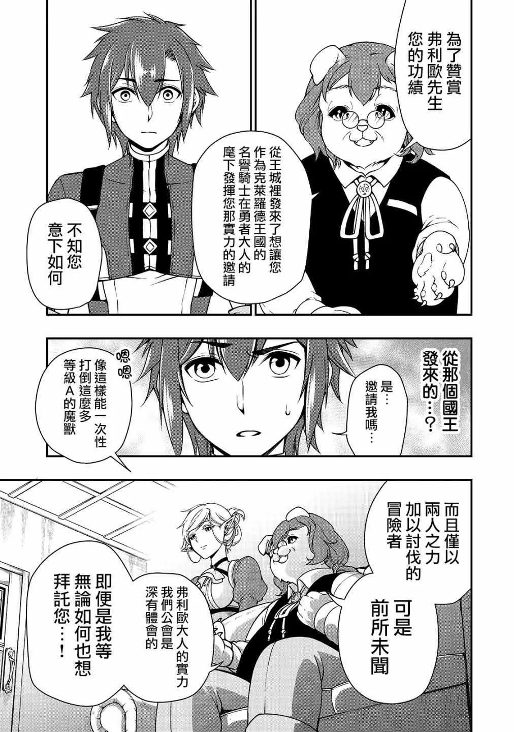 第6话 第19页
