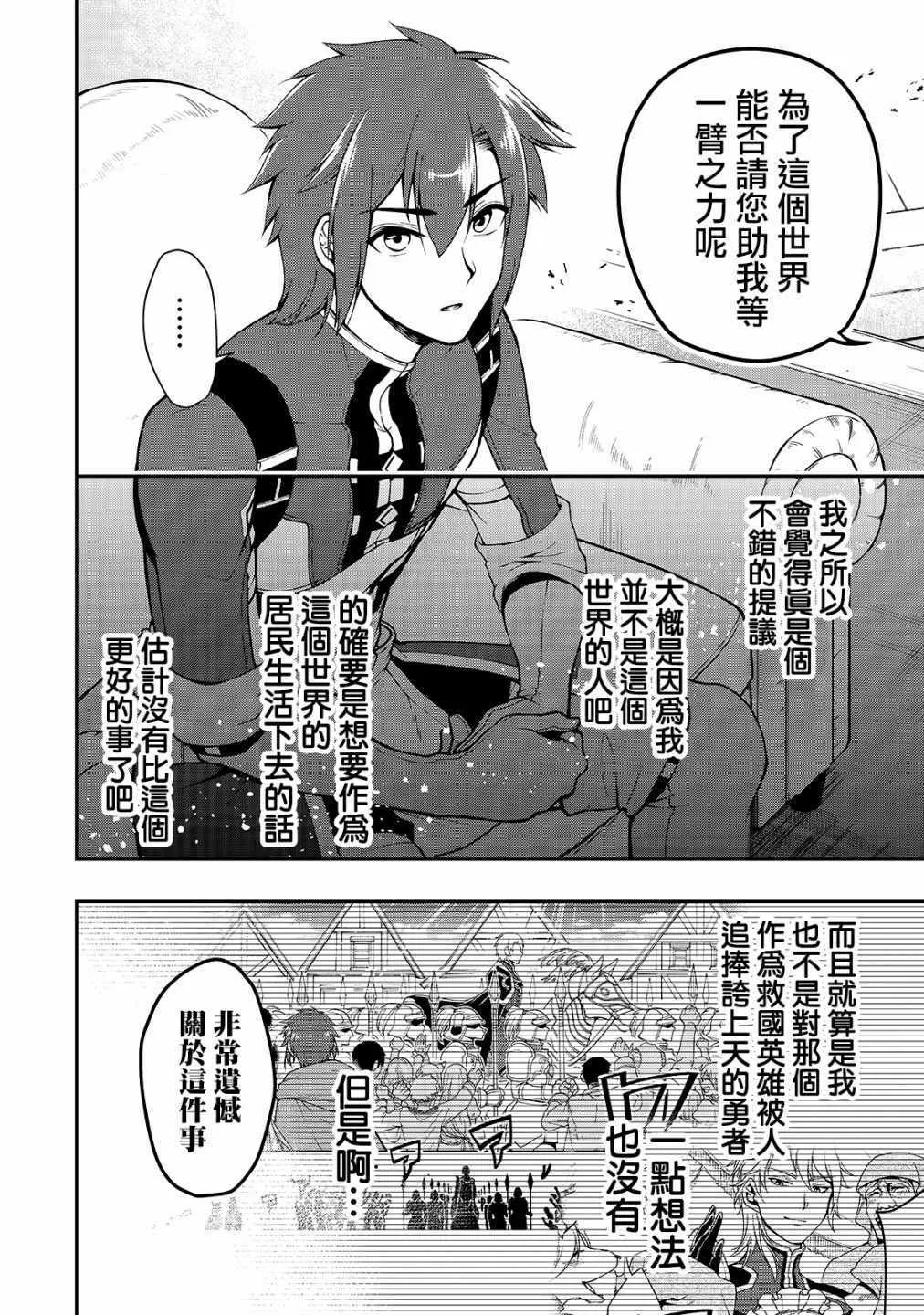 第6话 第20页