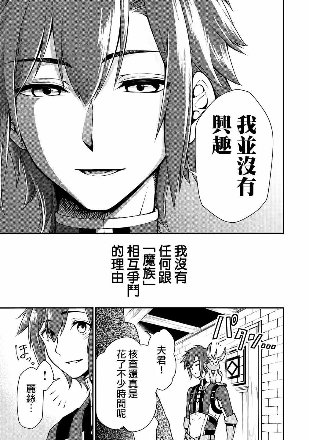 第6话 第21页