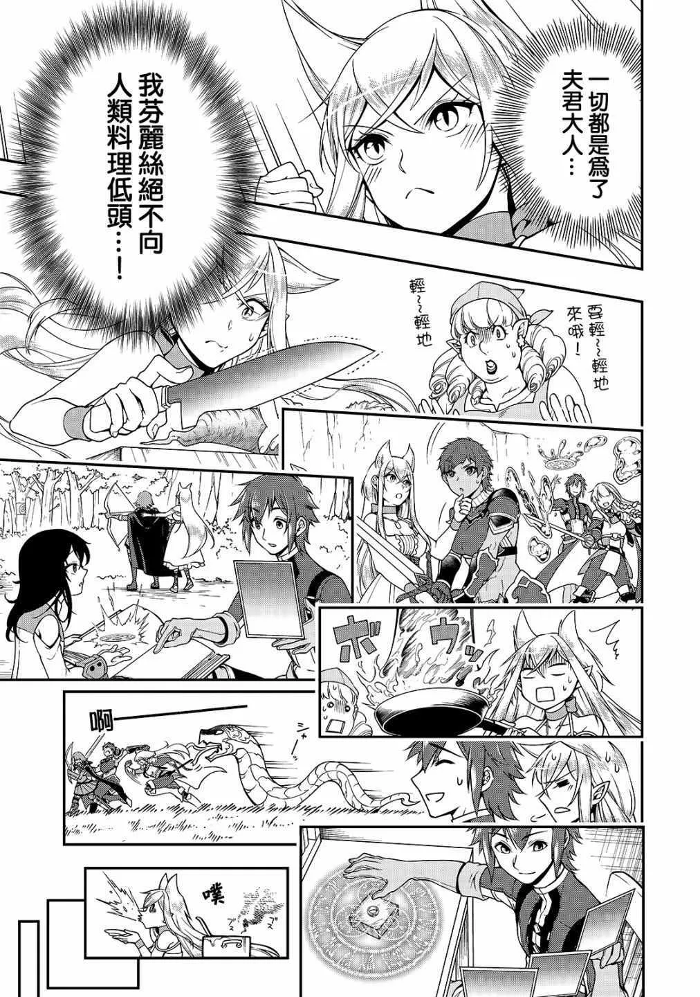 第6话 第23页