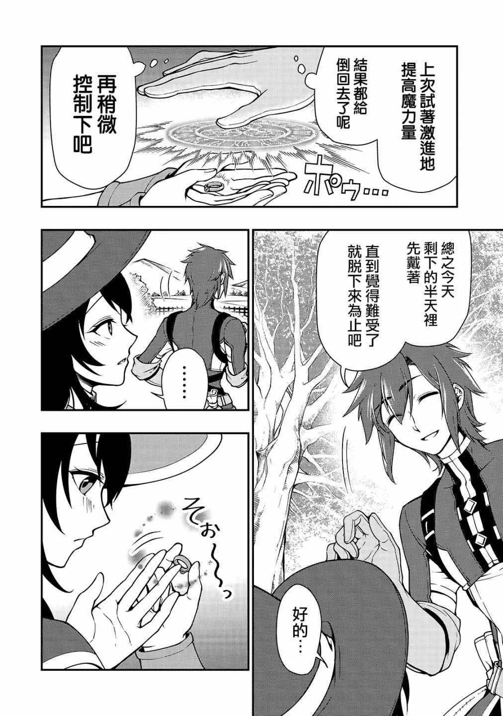 第6话 第28页