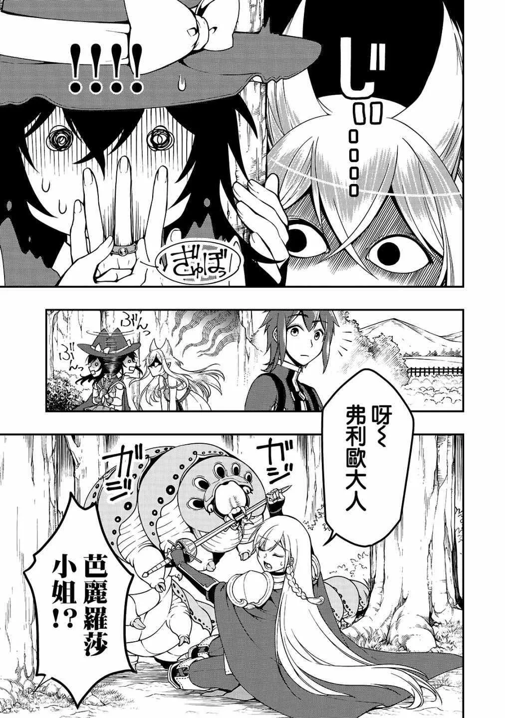 第6话 第29页