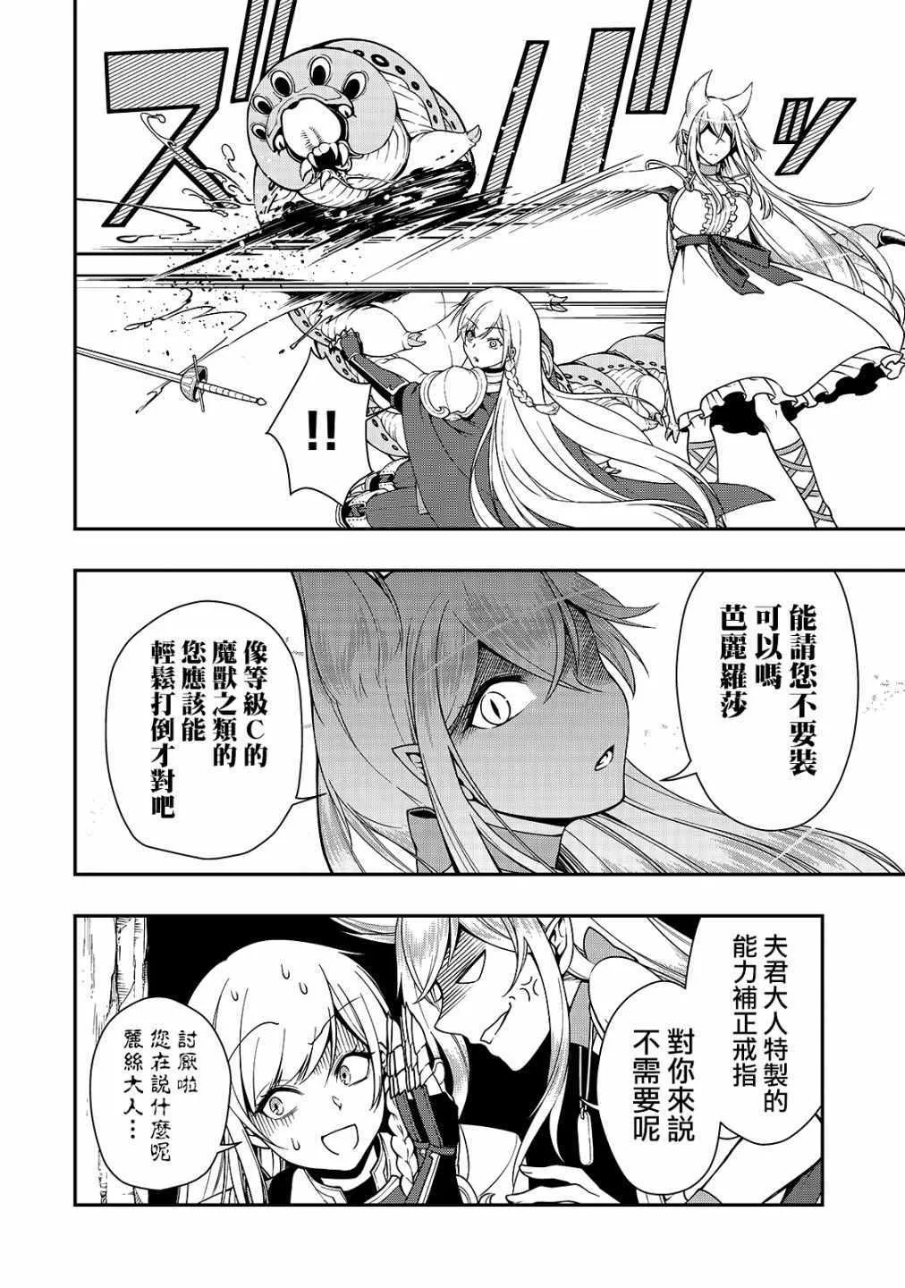 第6话 第30页