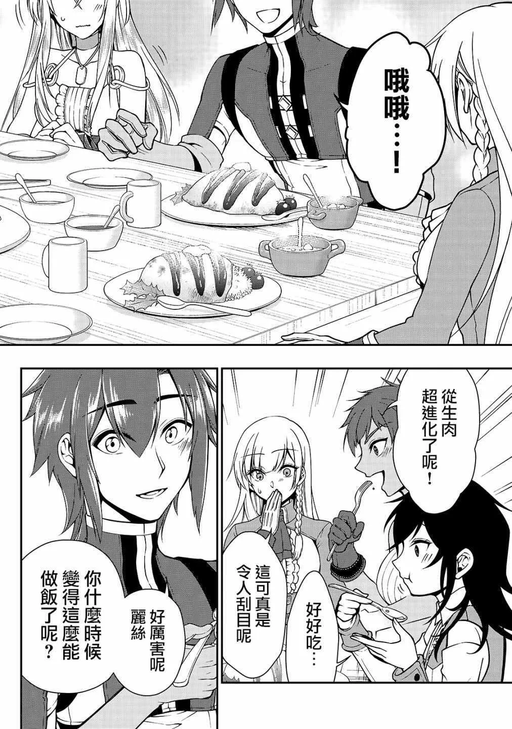 第6话 第32页